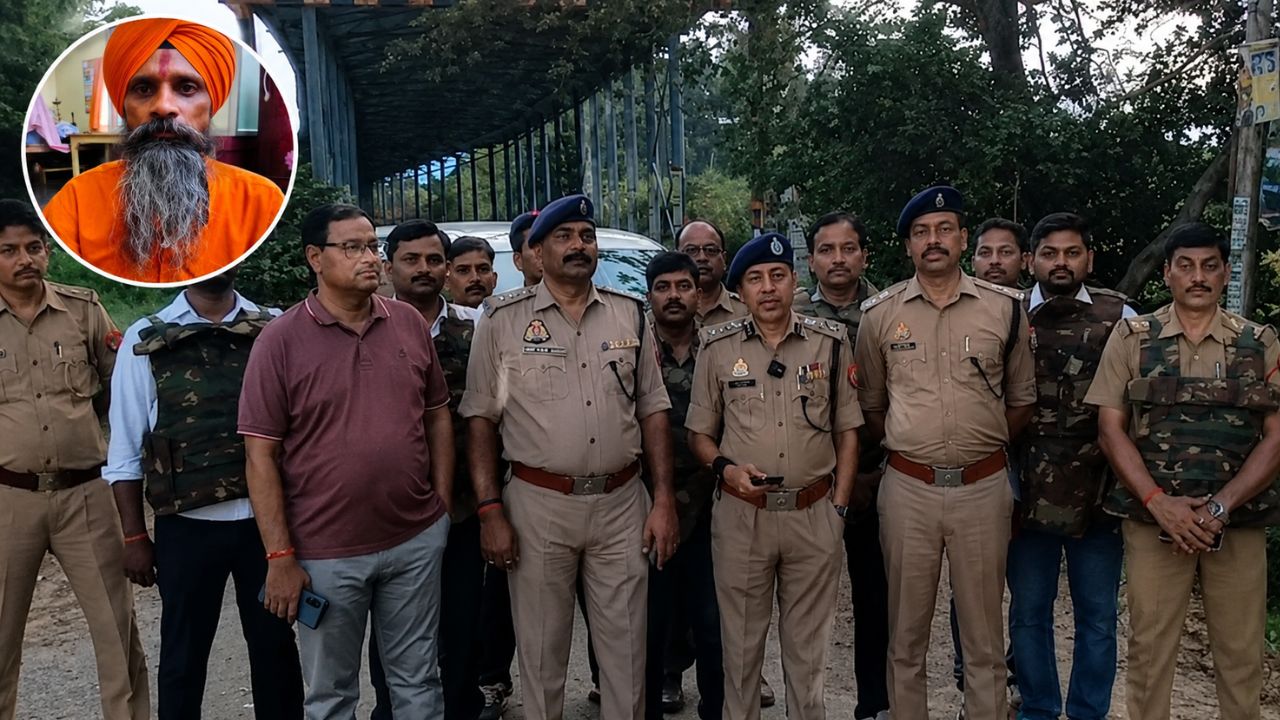 up police 