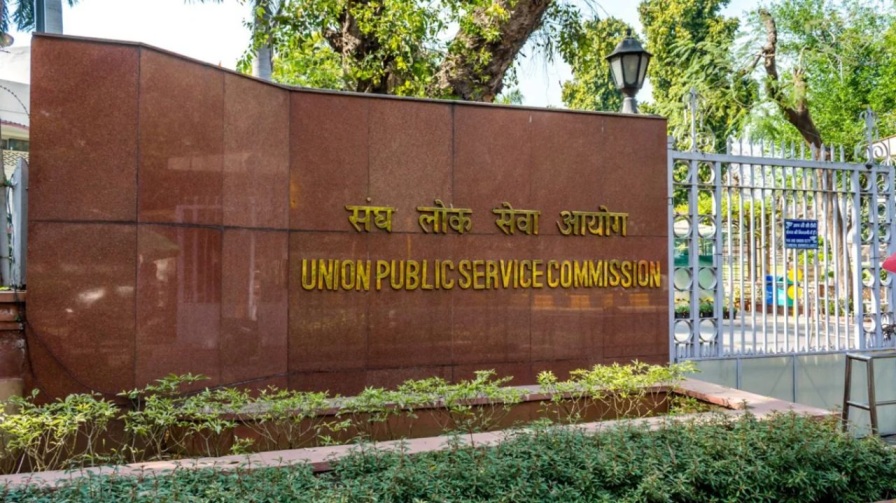 UPSC CSE Final Result 2025