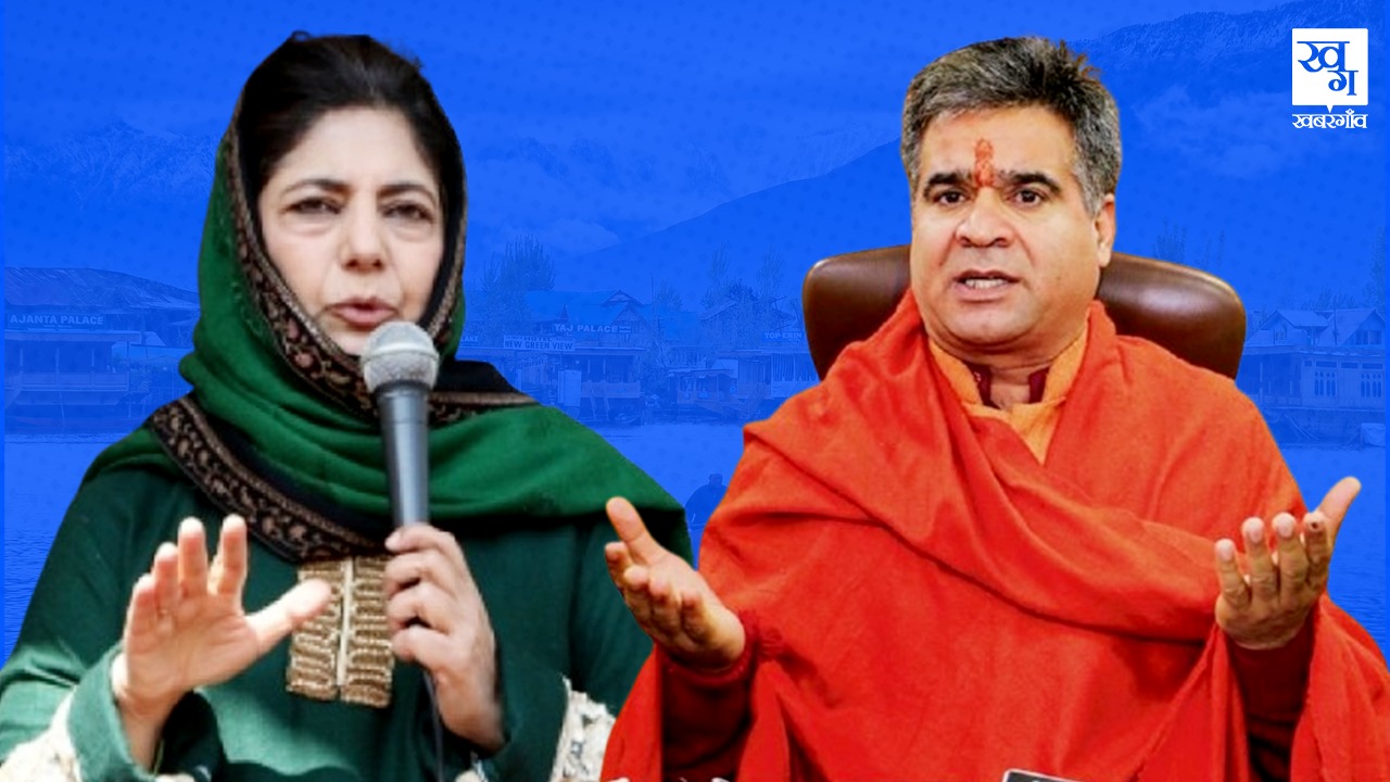 ravinder raina and mehbooba mufti