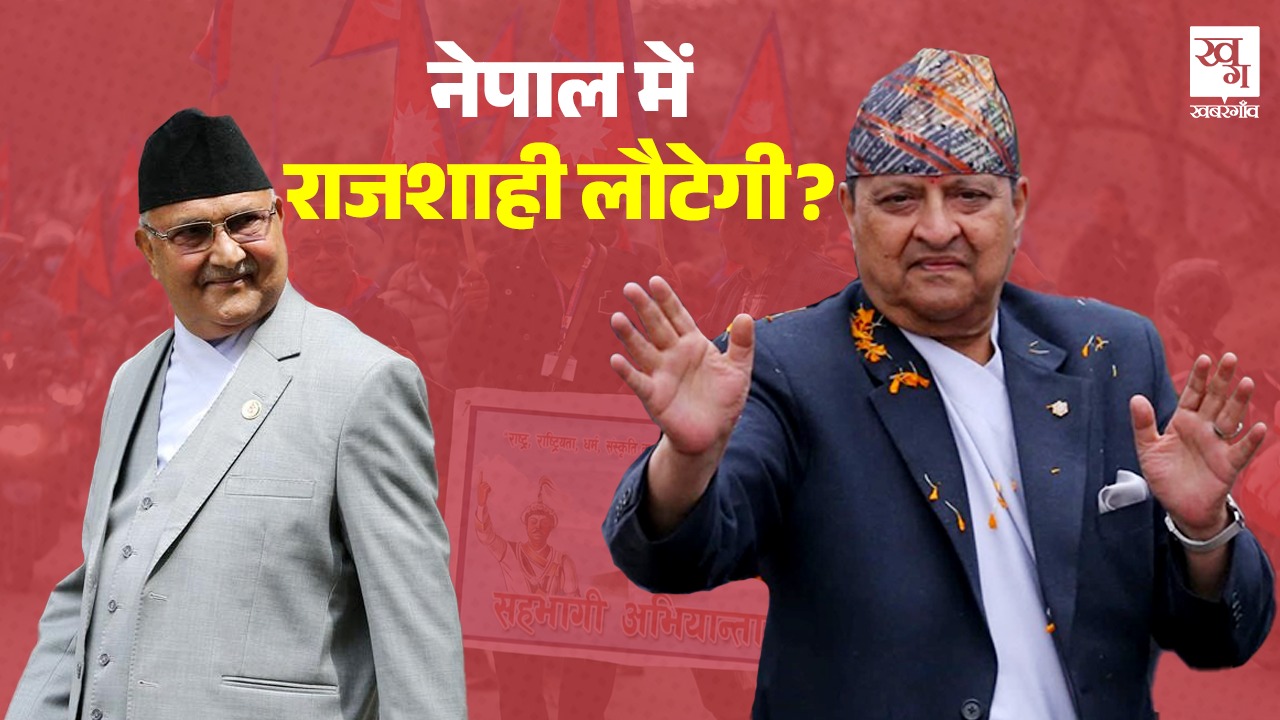 kp sharama oli vs gyanendra shah