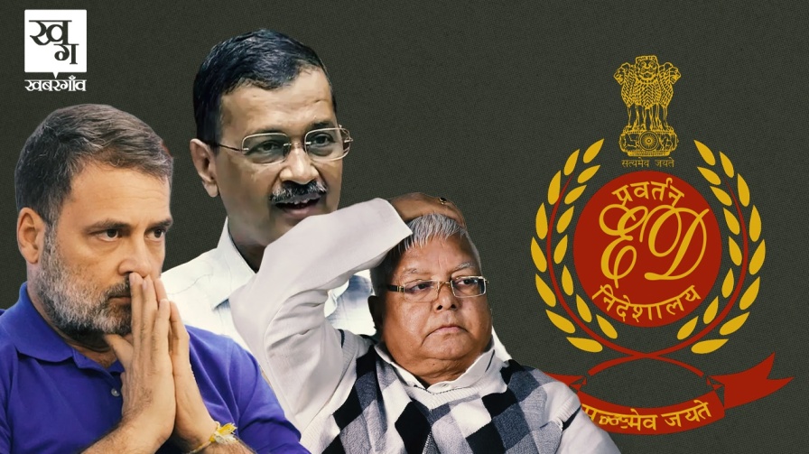 ed cases against leaders