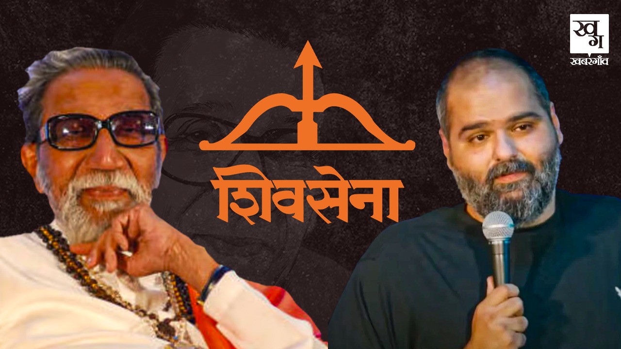 shivsena and kunal kamra