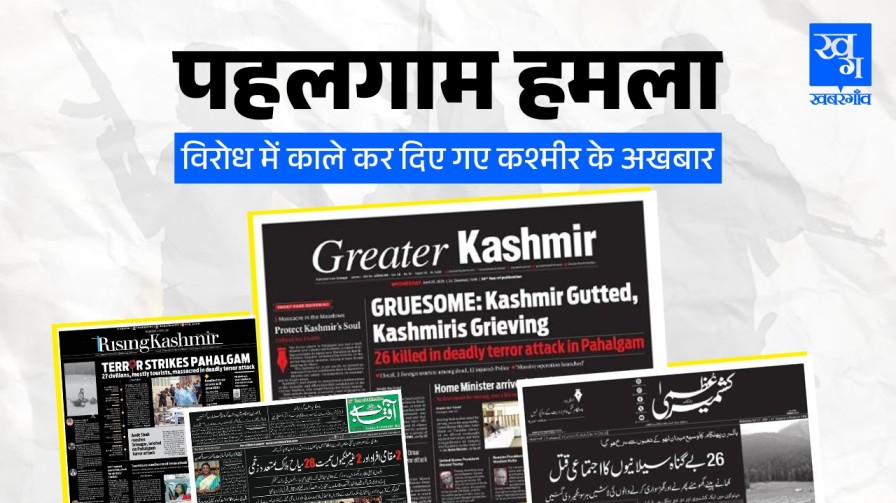 jammu kashmir newspapers