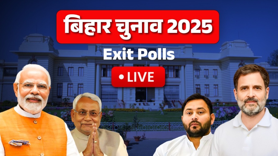bihar exit polls result 2025