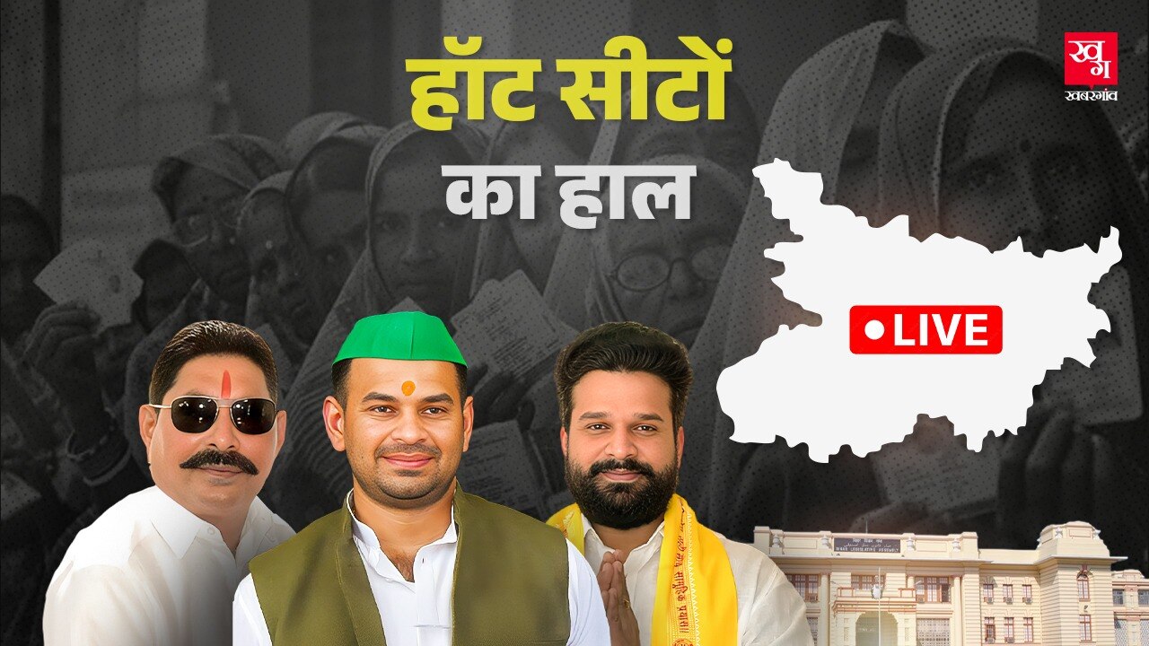 Bihar Assembly Elections Results 2025