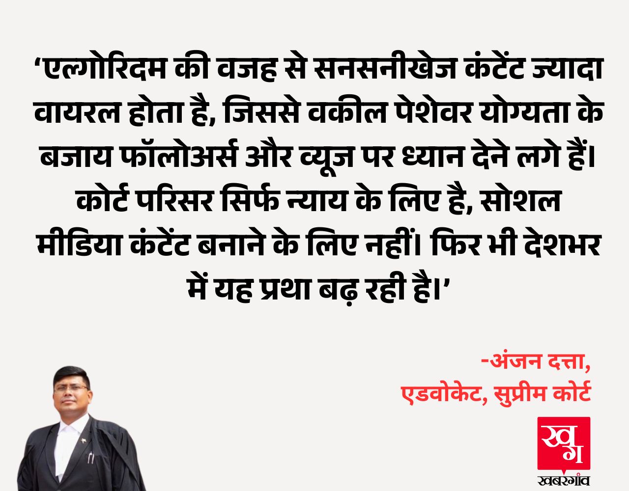 Anjan Dutta Advocate Supreme Court Anjan Dutta Advocate Supreme Court
