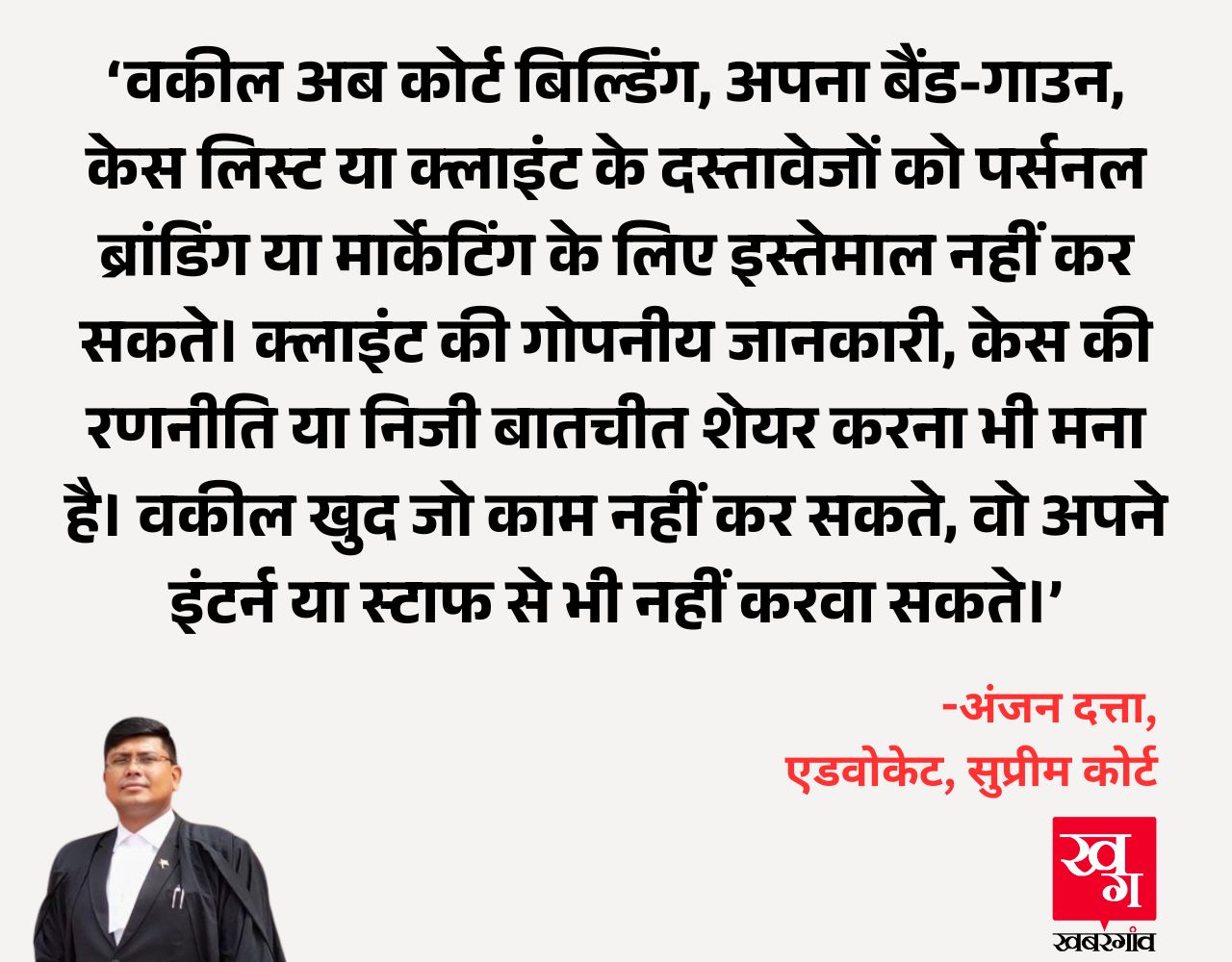 Advocate Anjan Dutta Interview