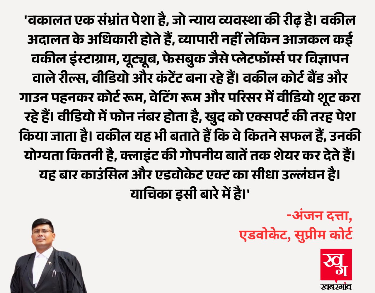 Anjan Datta Petitioner Lawyer Anjan Datta Petitioner Lawyer
