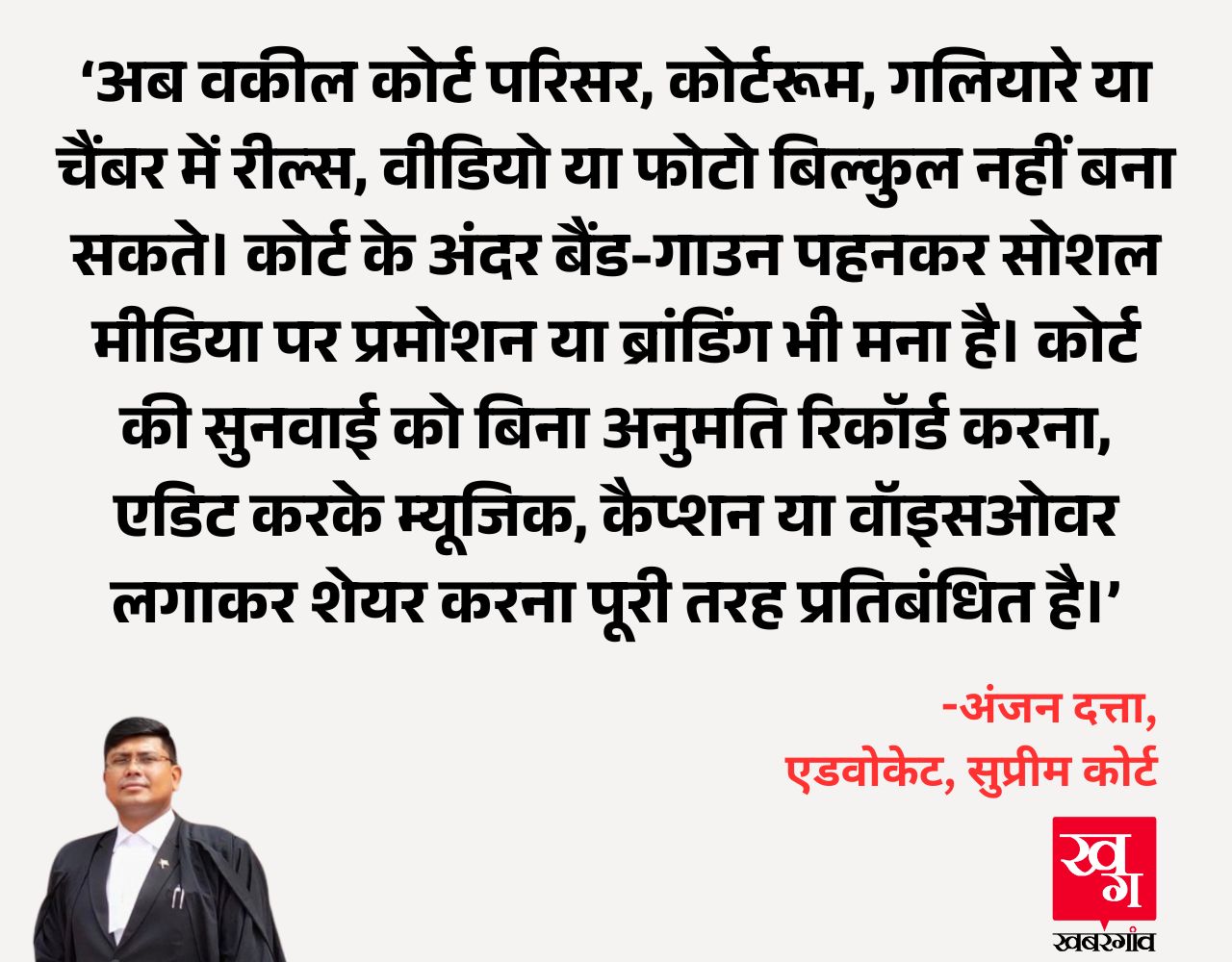 Advocate Anjan Dutta Interview