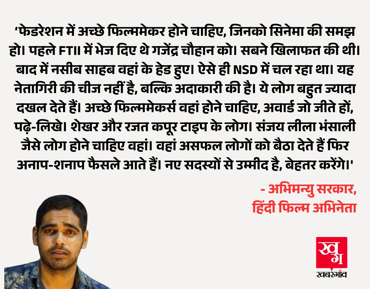 samanway mishra