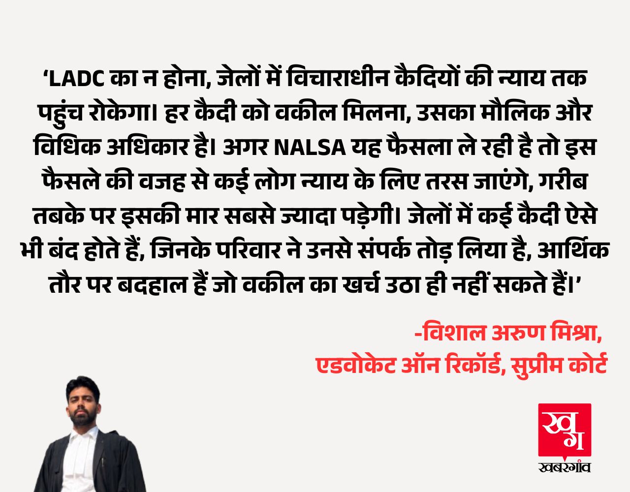 Vishal Arun Mishra, Advocate on Record, Supreme Court Vishal Arun Mishra, Advocate on Record, Supreme Court