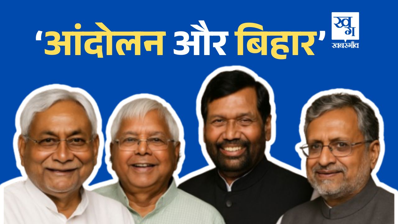 Bihar Assembly Elections 2025