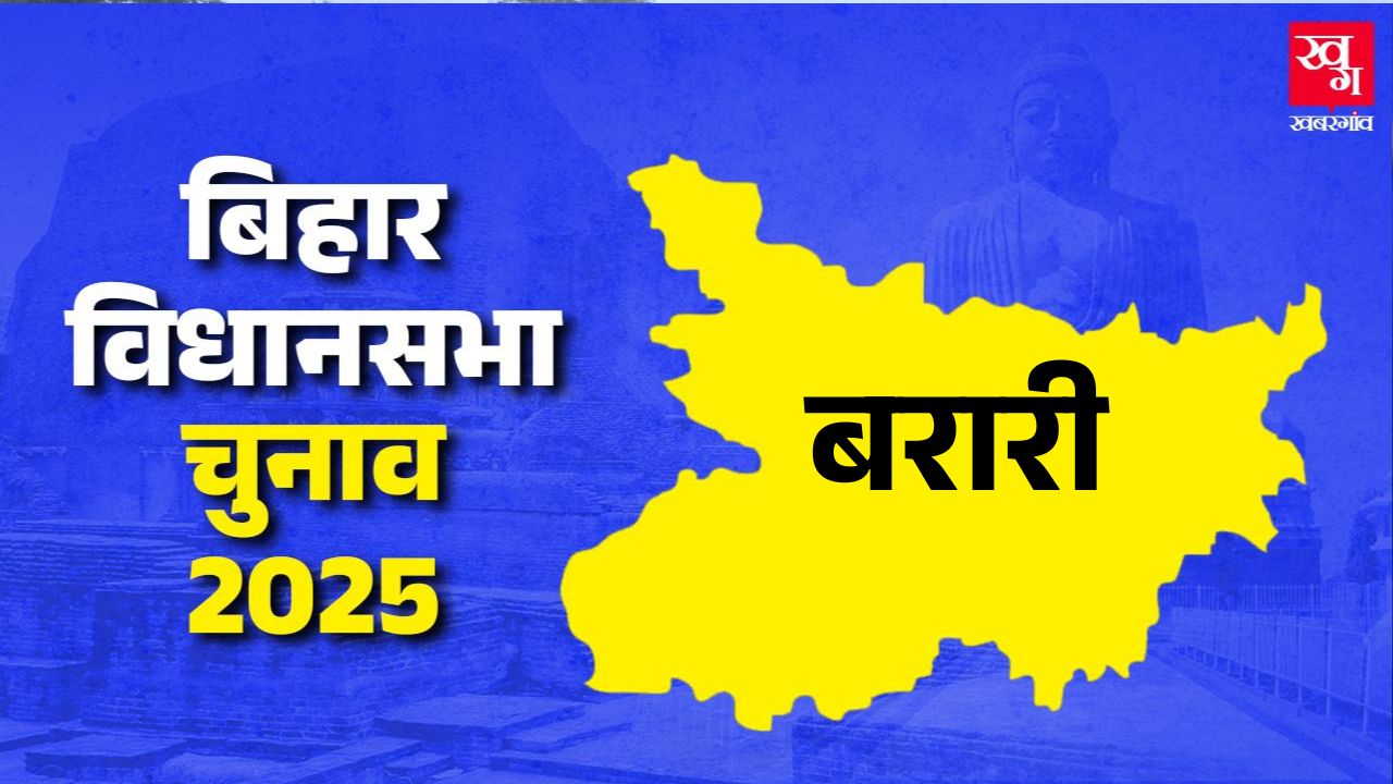 Barari Constituent assembly