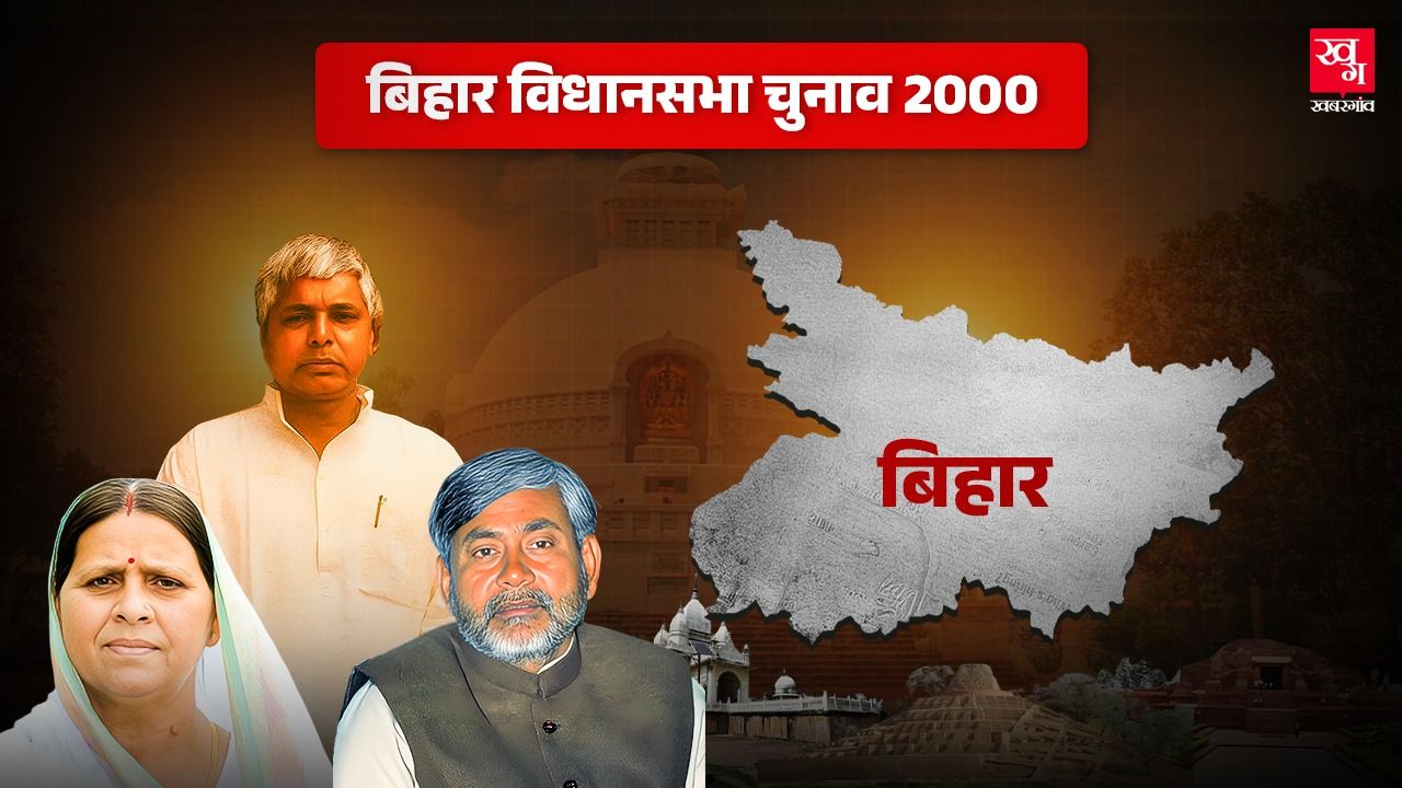 bihar election 2000