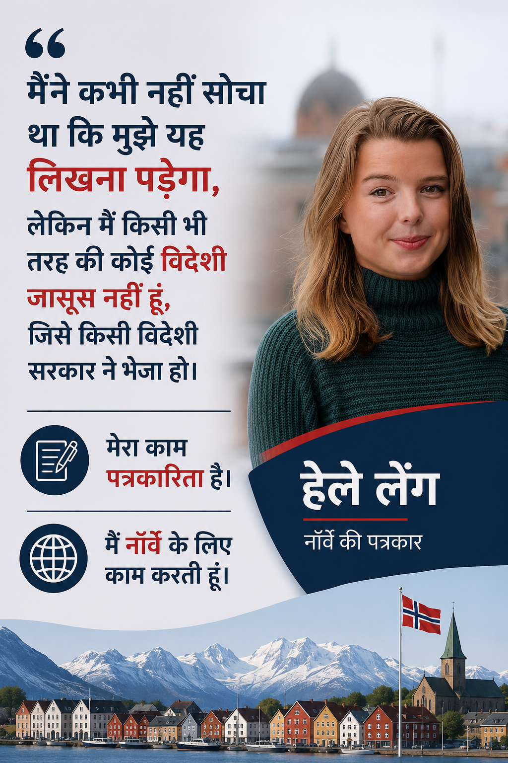 Helle Lyng Statement on PM Modi Event AI Infographics ChatGPT