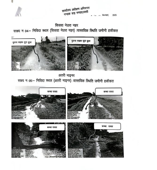 Screengrab of Complaint report