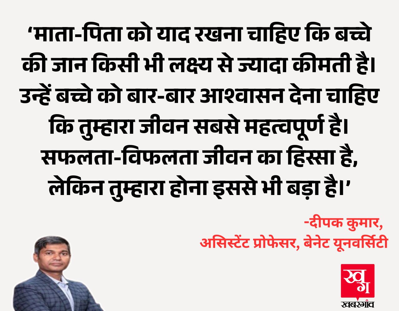 Dr. Deepak Kumar, Assistant Professor, Bennett University