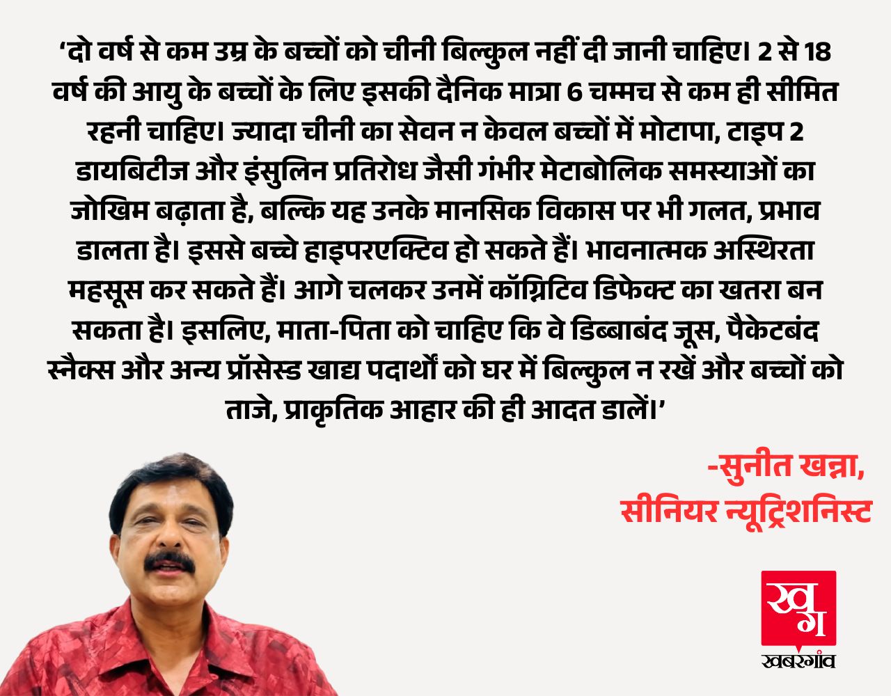 Dr Suneet Khanna