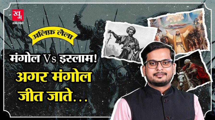 story of mongols vs islam