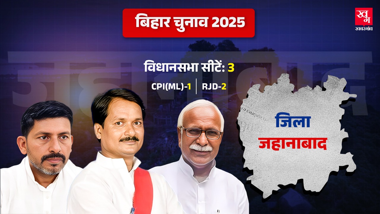 Jehanabad election update.