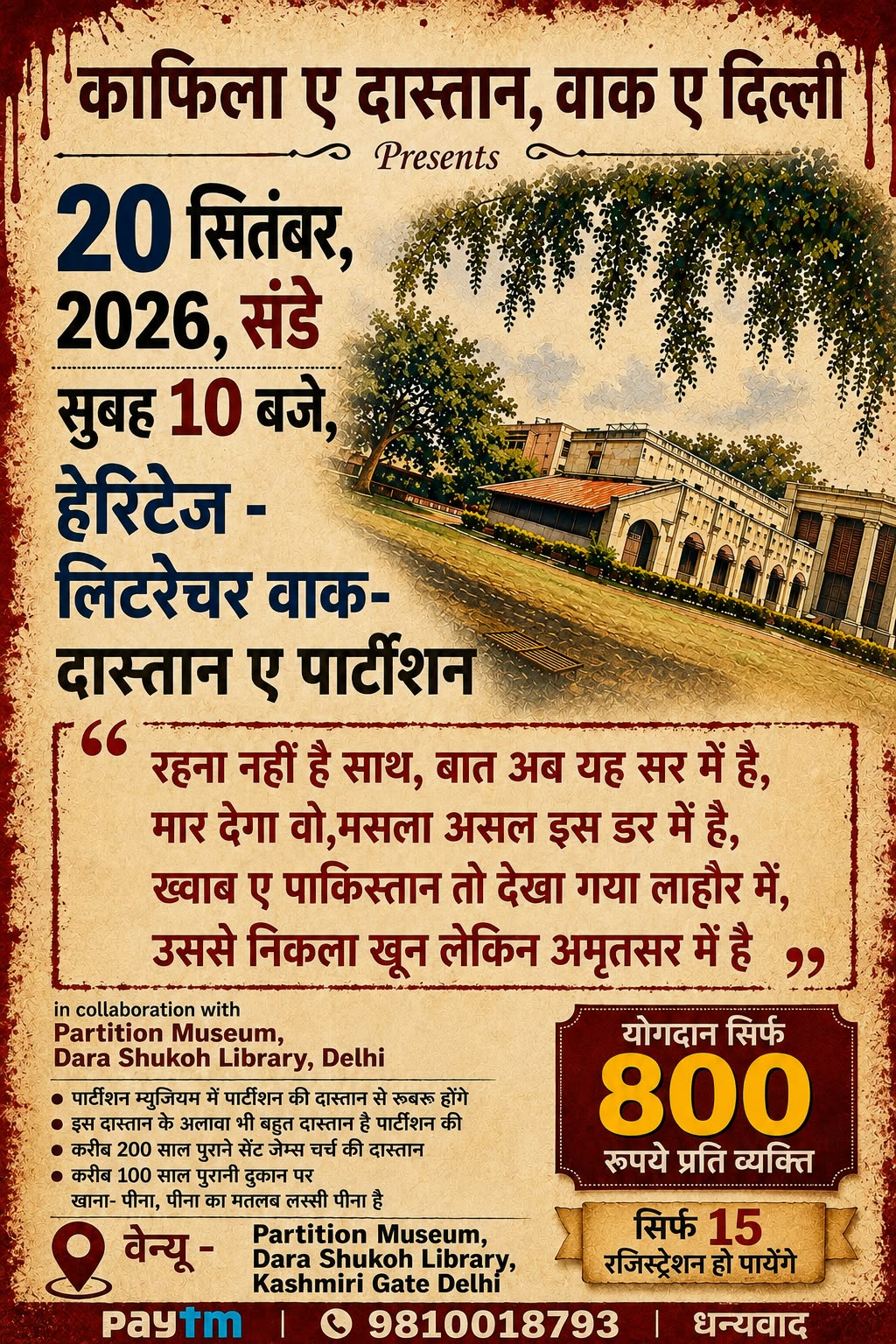 Heritage Literature Walk Delhi Heritage Literature Walk Delhi