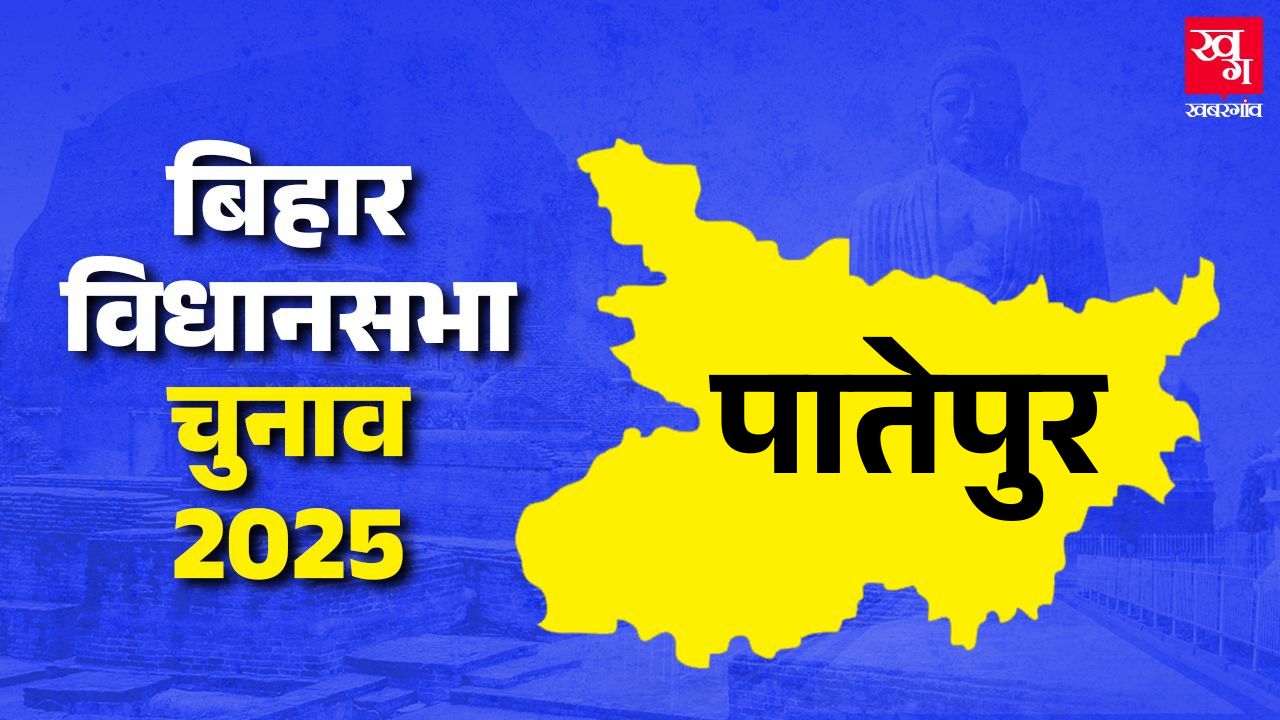 Patepur Assembly Seat