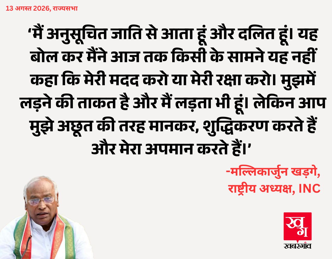 Mallikarjun Kharge, Prsident, Indian National Congress