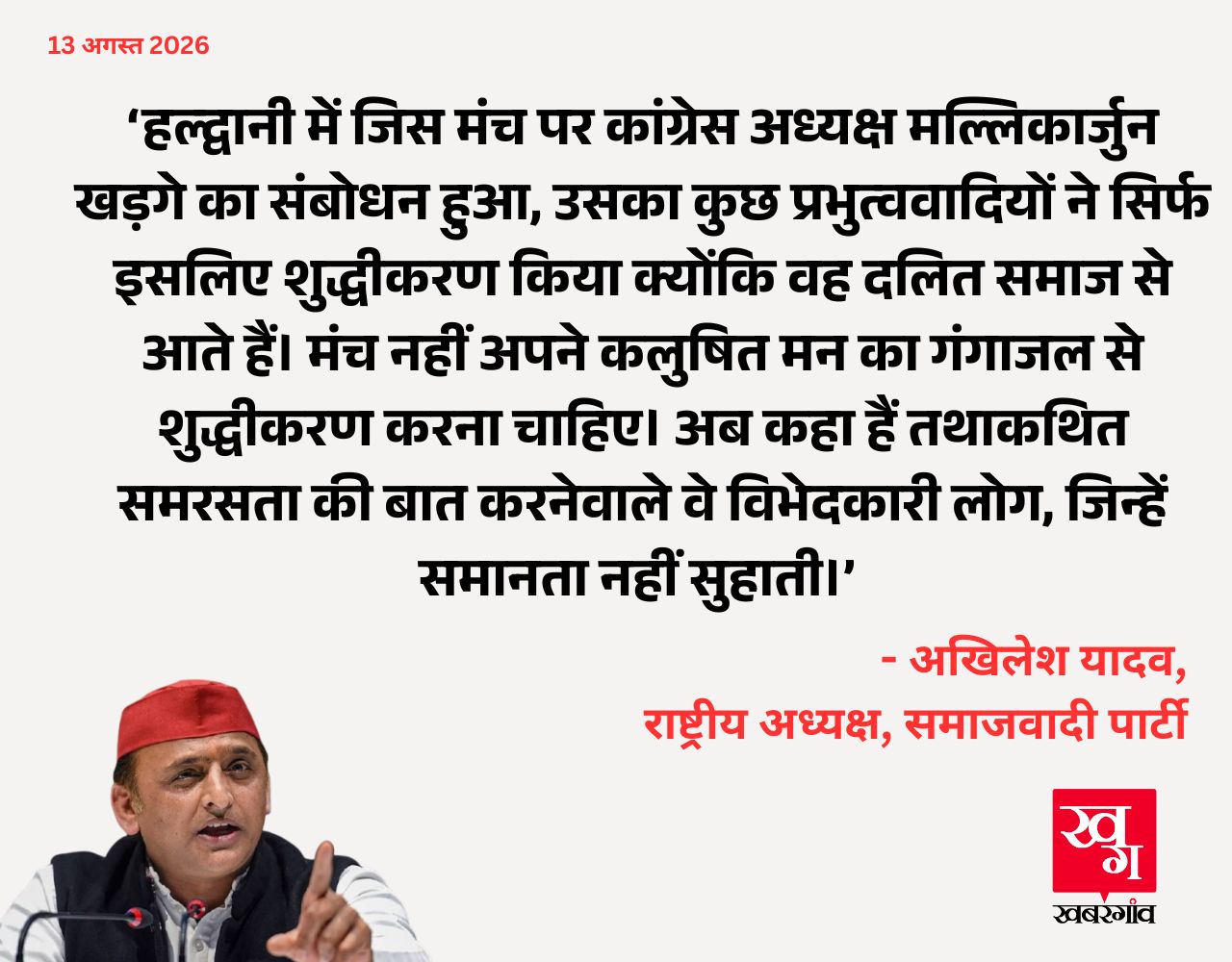 Akhilesh Yadav, MP, Samajwadi Party