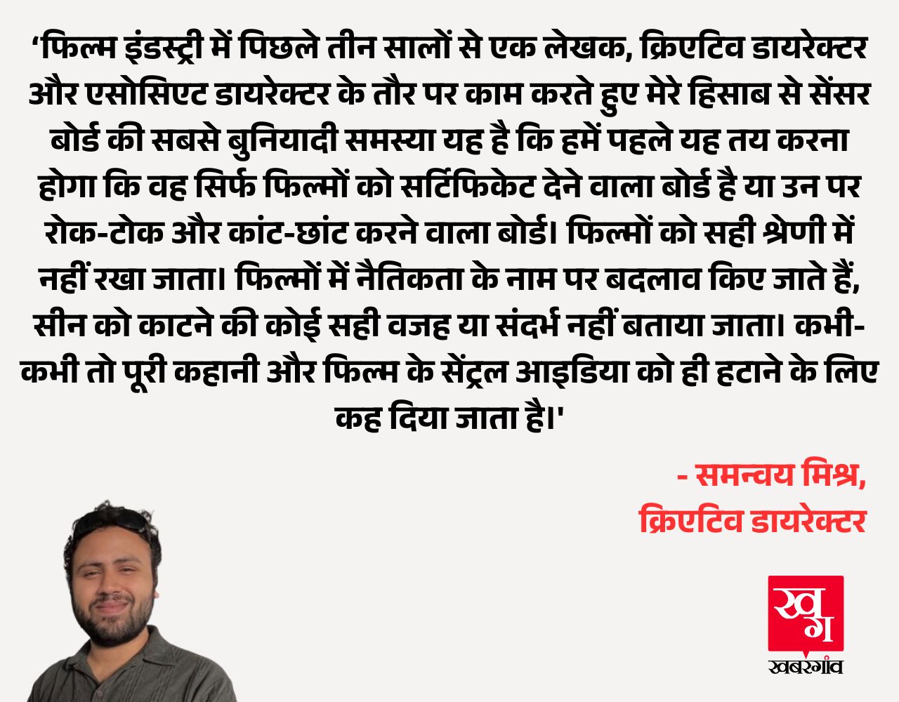 samanway mishra