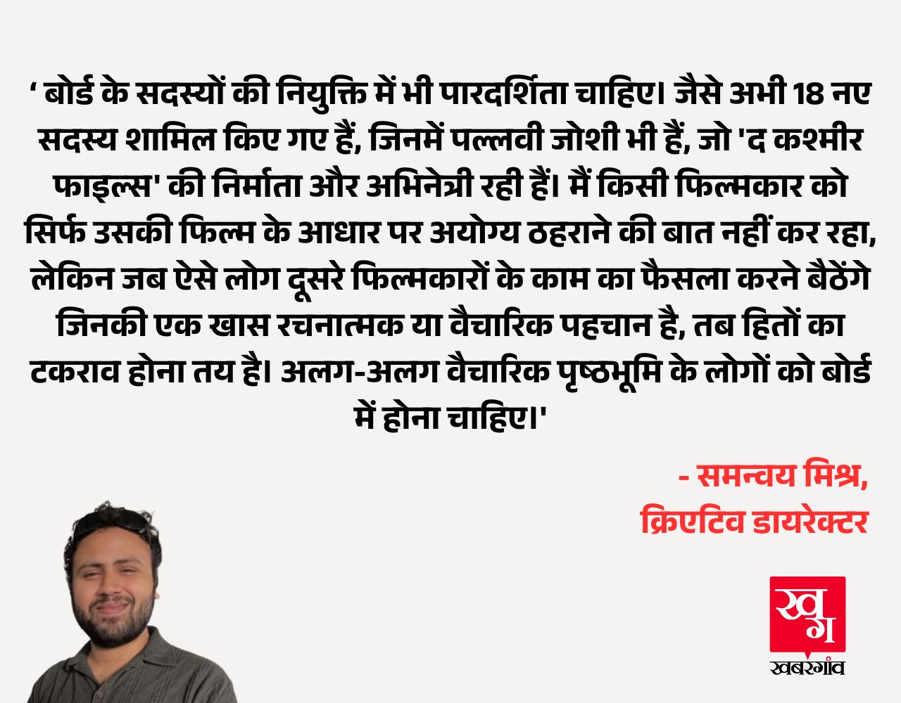 samanway mishra
