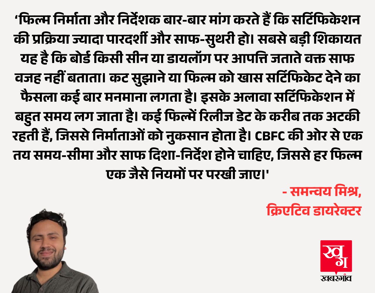 samanway mishra