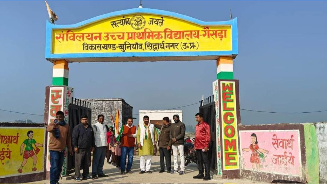 Primary Schools Gainsada Siddharthnagar