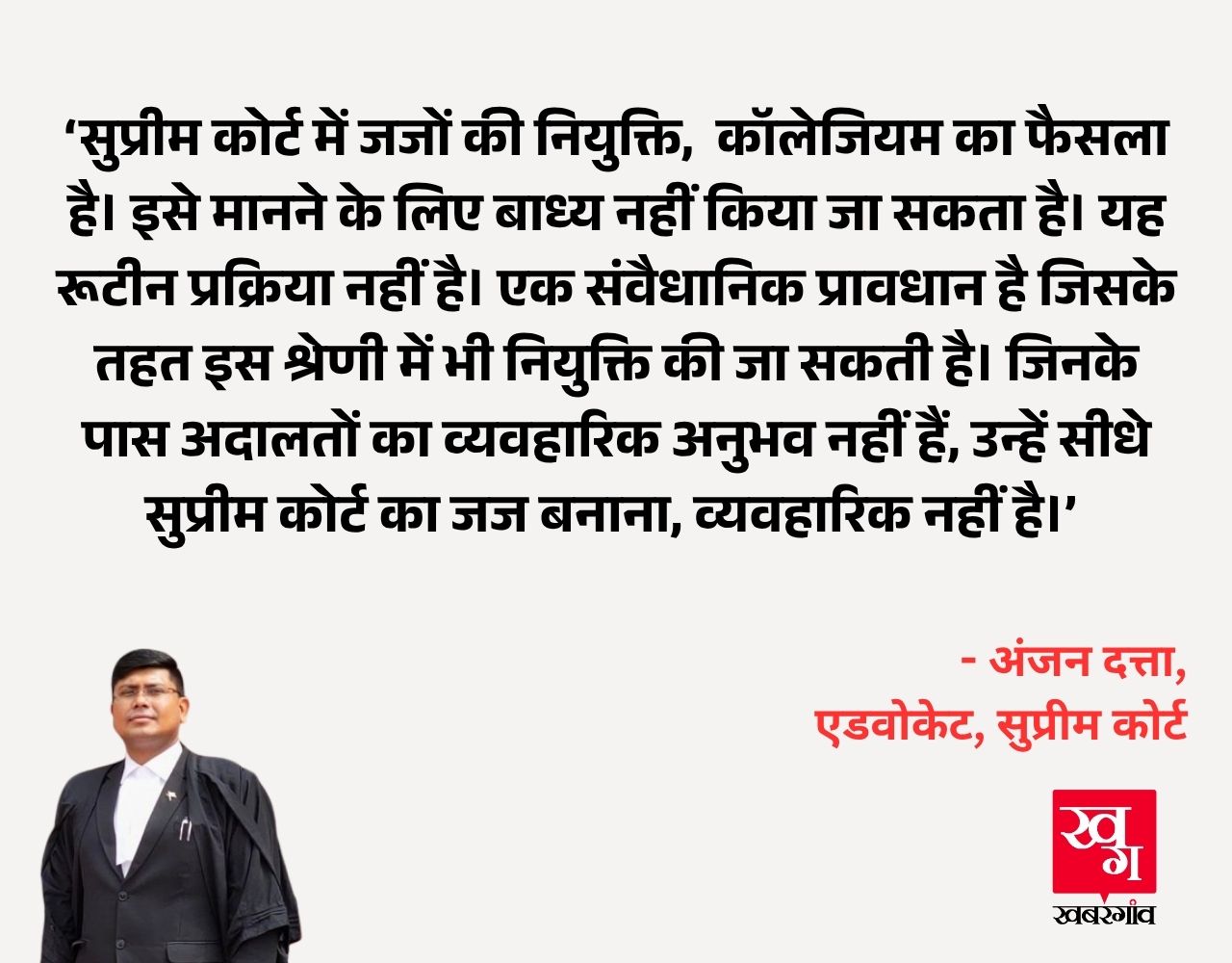 Advocate Anjan Dutta, Supreme Court Advocate Anjan Dutta, Supreme Court