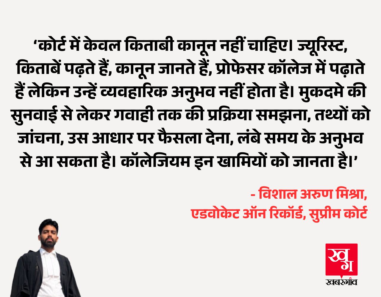Vishal Arun Mishra, Advocate on Record, Supreme Court Vishal Arun Mishra, Advocate on Record, Supreme Court