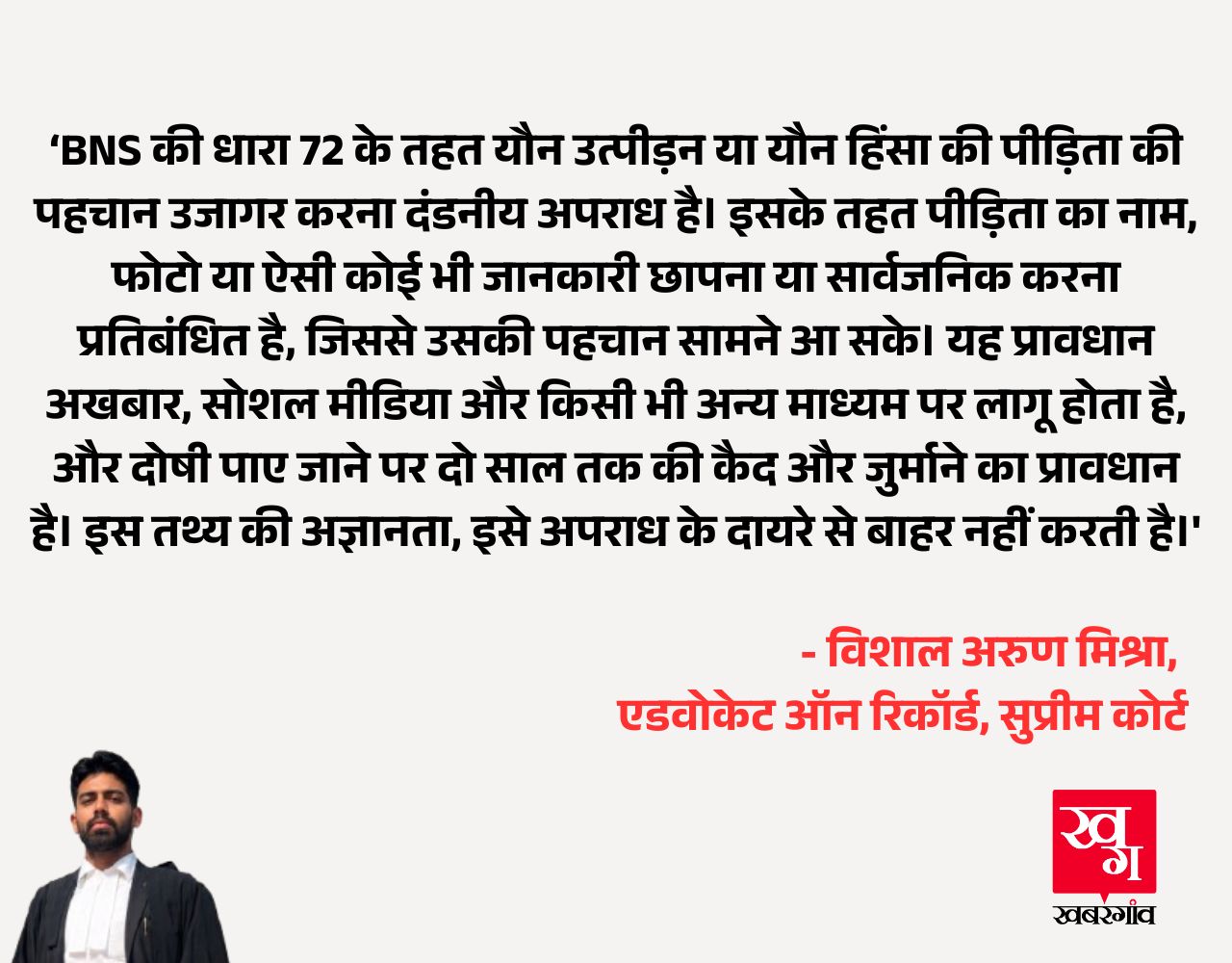 Vishal Arun Mishra, Advocate on Record, Supreme Court