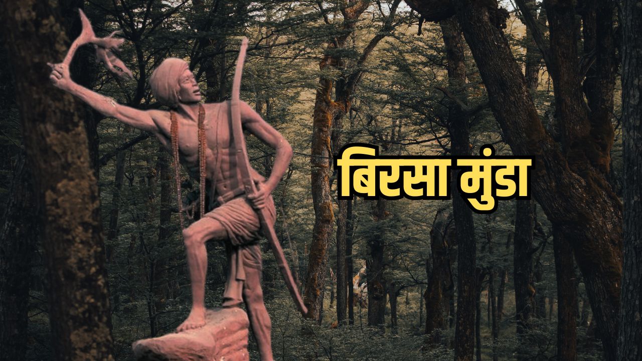 biography of birsa munda, Birsa Munda, Birsa Munda reform, birsa munda jayanti